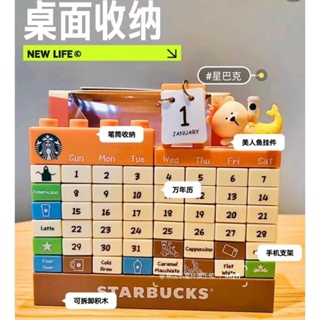 星巴克 中國 大陸 人魚 熊 日曆 桌曆 萬年曆 筆筒 置物架 現貨