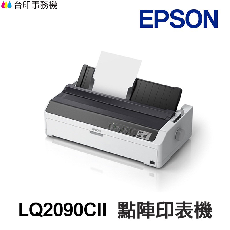 EPSON (二手) LQ-2090CII 點陣印表機