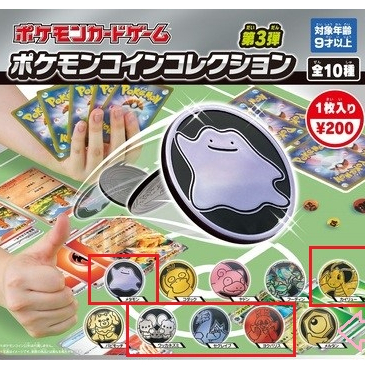 日本寶可夢中心 PTCG 寶可夢 卡牌遊戲 硬幣 紀念幣 轉蛋 扭蛋 可達鴨 百變怪 呆呆獸 狗仔包 Pokemon