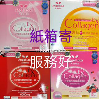 🔥限本日↘折價券🔥天使娜拉-膠原蛋白粉EX(牛奶/莓果/檸檬/紅灩/膠原鐵)Collagen.
