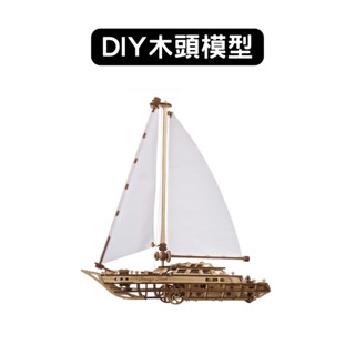 Ugears｜寧靜之夢｜拼圖免電力自走模型 木製模型 DIY 立體拼圖 烏克蘭 拼圖 組裝模型 帆船