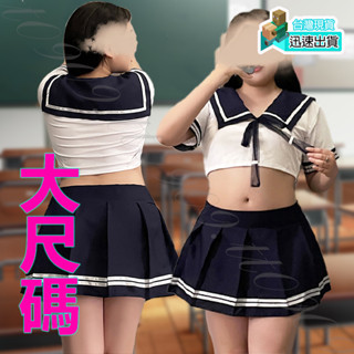 💯現貨💯3件式大尺碼學生服 大尺碼女裝 胖之美大碼 胖女孩 情趣睡衣 性感睡衣 連身衣 貓裝 情趣內衣 網衣