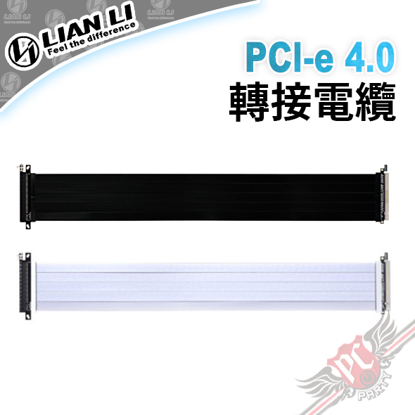 聯力 Lian-Li  600mm PCI-e 4.0 轉接電纜 黑/白 PCPARTY