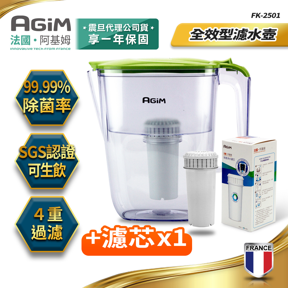 法國-阿基姆AGiM  生飲級全效型濾水壺濾芯組+1入濾芯 FK-2501震旦代理 可生飲 冷水壺 快速出貨