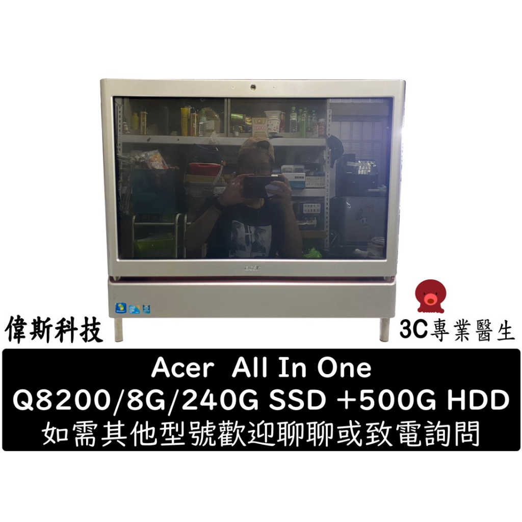 Acer All In One 桌機 Q8200/8G/SSD 240G/HDD 500G 二手 中古