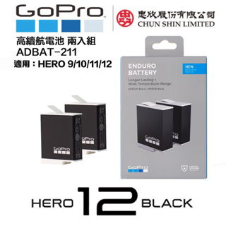 GoPro ENDURO 充電電池 【eYeCam】HERO9 10 11 低溫電池 電池 ADBAT-211 公司貨