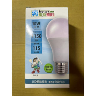 超亮LED 10W球泡燈 全電壓 高功率 高效能 LED燈泡 E27燈泡 省電燈泡 E27燈頭