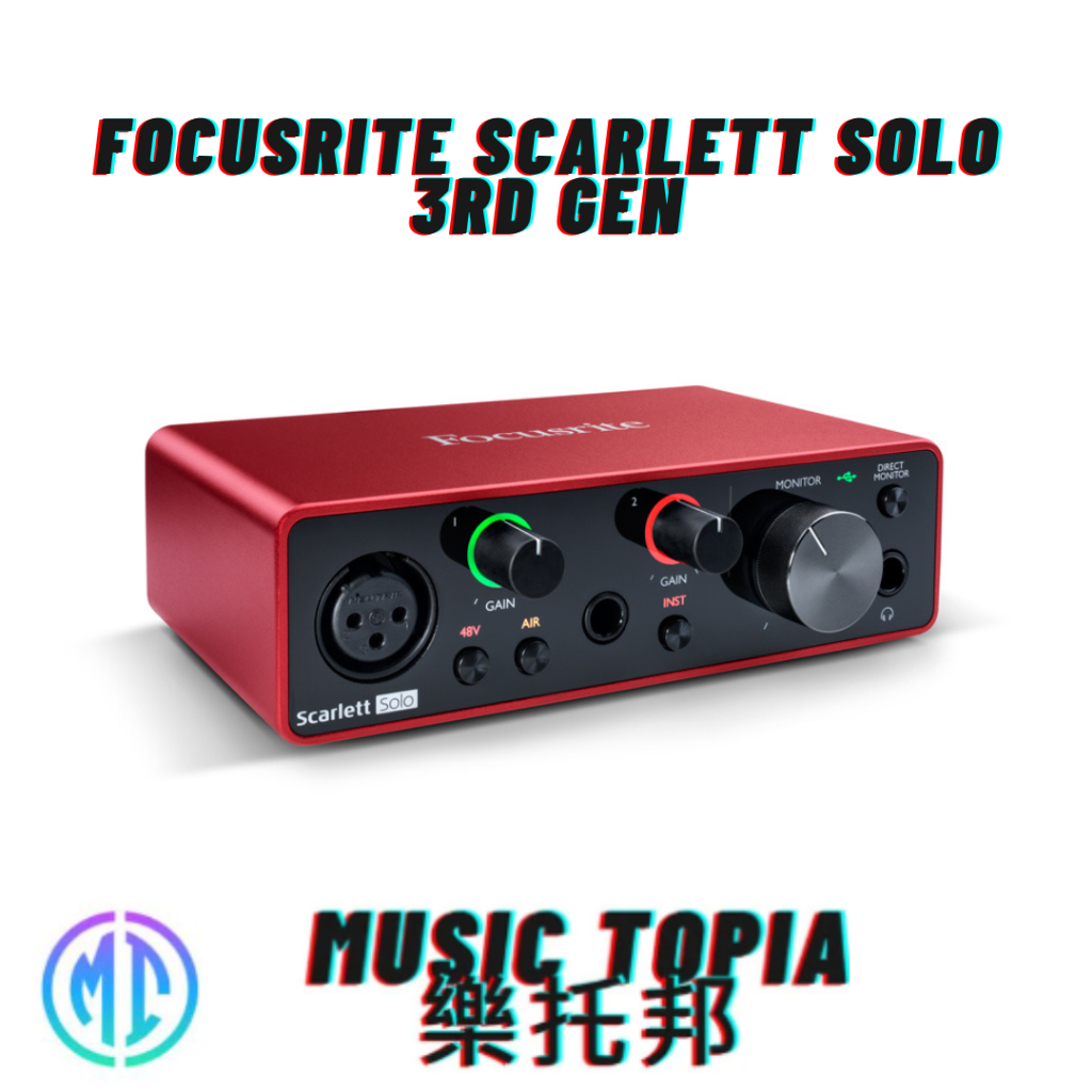 【 Focusrite Scarlett solo 3rd Gen 】 全新原廠公司貨 現貨免運費 錄音介面 第三代