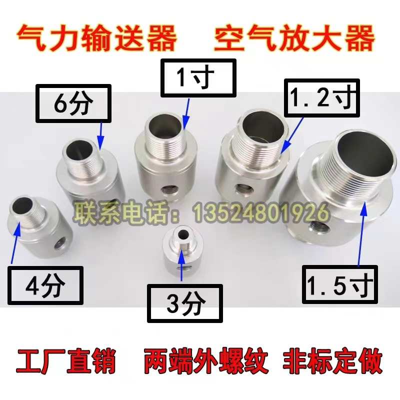 小店满259出貨哦渦流管*兩端螺紋真空發生器 空氣放大器 氣力輸送器 物料顆粒輸送器