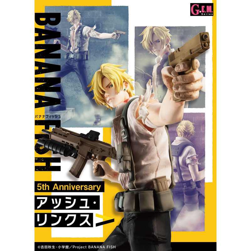 【模型】MH限定 banana fish 亞修pvc