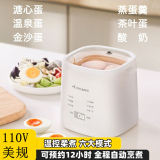 台灣專用煮蛋器 溫泉蛋 家用多功能預約蒸蛋器 自動斷電煮蛋神器 早餐機 溫泉煮蛋神器 煮蛋器