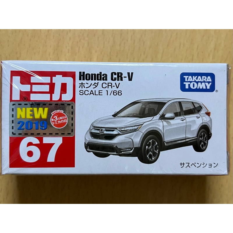 Tomica 67 Honda CR-V 新車貼 多美 本田 crv 5代 1/64 模型 改裝 貼紙 日規 hrv