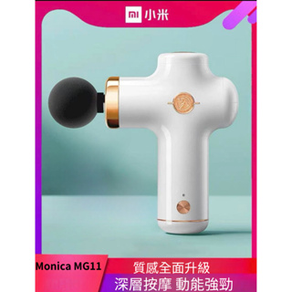 小米有品 野小獸 隨身筋膜槍 Monica MG11 仙 蹤綠輕巧TYPE-C充電 舒缓器具 肌肉放鬆