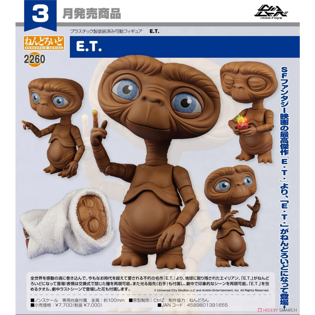 《$uper Toys》10月預購 GSC 黏土人 科幻電影 E.T. 外星人ET 公仔 可動 Q版 模型 人偶