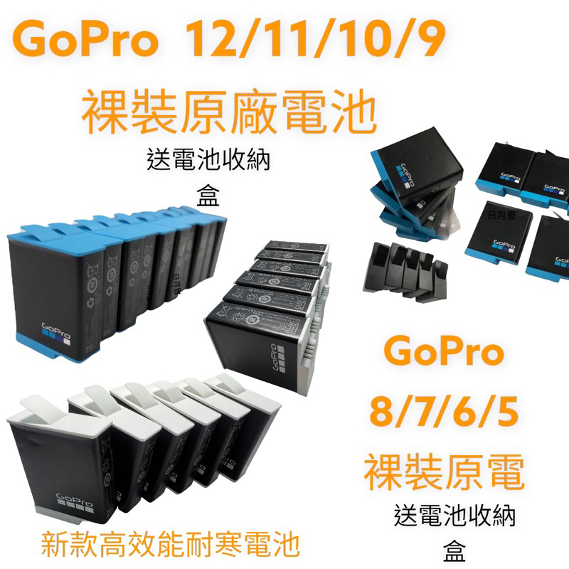 GoPro 原廠電池 原廠座充 12 11 10 9 8 Max Hero7 6 5 Black GoPro10 電池