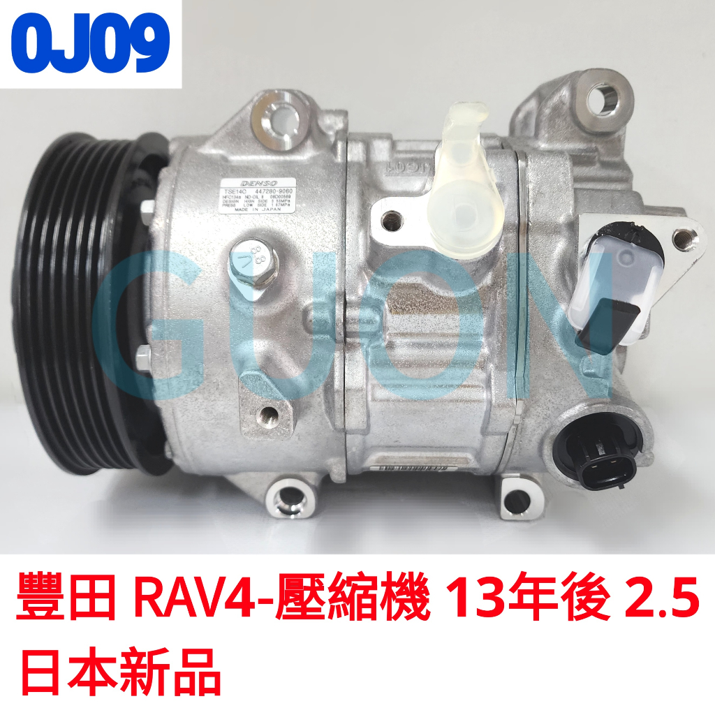 0J09 豐田 RAV4-壓縮機 13年後 2.5-日本新品