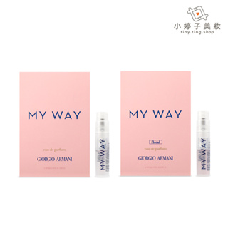 Giorgio Armani My Way系列 淡香精 香精 1.2ml 小婷子美妝