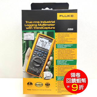 Fluke 115 真有效值數位萬用表 數位萬用錶 電氣技術人員專用 電錶 電表 臺灣代理公司貨 1年保固