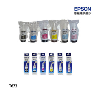 【限時優惠中】EPSON C13T67系列 原廠1黑5彩墨水組
