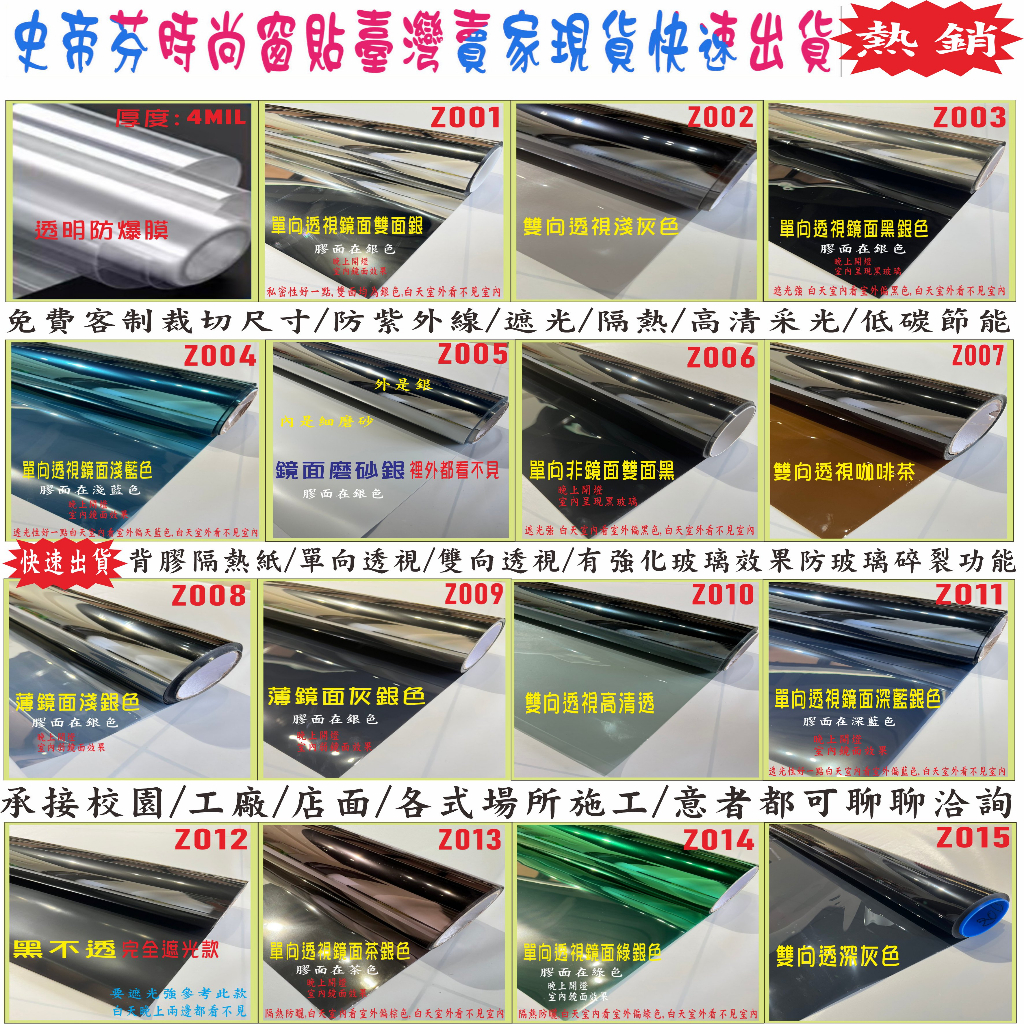【台灣賣家】隔熱膜 窗貼 單向透視隔熱膜 玻璃貼 黑不透光 窗戶反光鏡面膜 窗戶遮陽防曬膜 防窺膜貼紙 隔熱膜辦公室