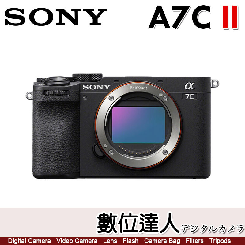 【數位達人】公司貨 SONY［A7CII 單機身］A7C II A7C2 A7C 二代 ILC