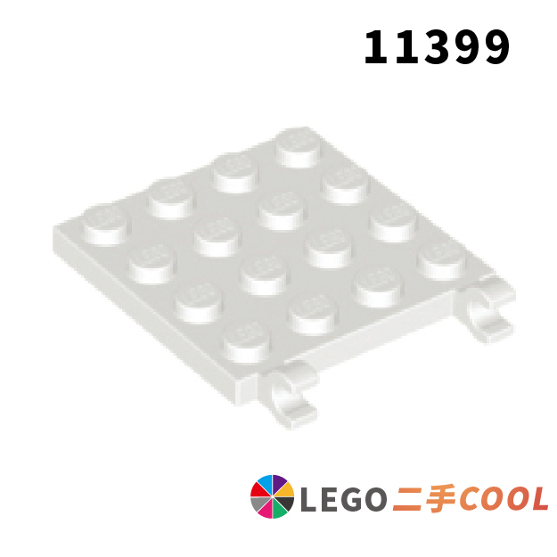 【COOLPON】正版樂高 LEGO【二手】變形板4x4  2個O型夾(水平握把)  11399 薄板 白色