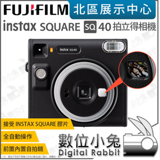 數位小兔【 富士 FUJIFILM instax SQUARE SQ40 拍立得 相機 】 公司貨 方型底片 自動曝光