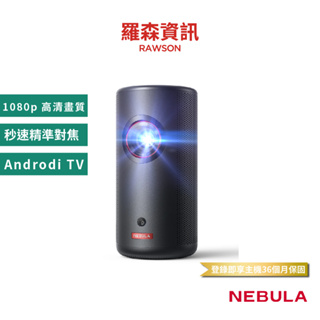 NEBULA D2426 Capsule 3 可樂罐無線雷射投影機 投影機 攜帶型投影機 家庭劇院 120吋