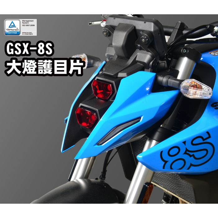 【R.S MOTO】SUZUKI GSX-8S GSX8S 大燈護片 大燈護目鏡 大燈 DMV