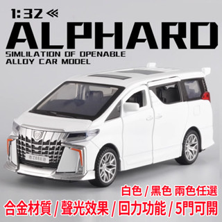 臺灣現貨~快速出貨💕 1:32 Toyota Alphard 聲光合金模型車 保母車 迴力車 汽車 阿爾法阿法回力MPV