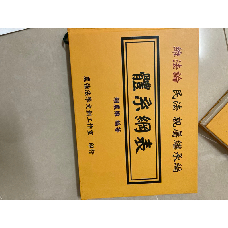 正版！無觀看次數限制！104年賴農惟老師民法親屬繼承編DVD函授（含講義）+民法債編DVD函授（含講義）+民法物權編講義