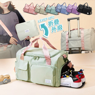 【高品生活】大容量拉桿旅行折疊收納包(現貨附發票)乾濕分離/鞋包/旅行包/健身包/游泳包/手提包/旅遊包