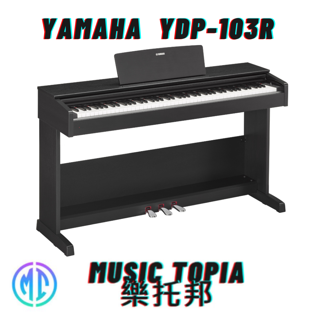 【 Yamaha  YDP-103R 】 全新原廠公司貨 現貨免運費 YDP103R 電鋼琴 數位鋼琴 電子鋼琴