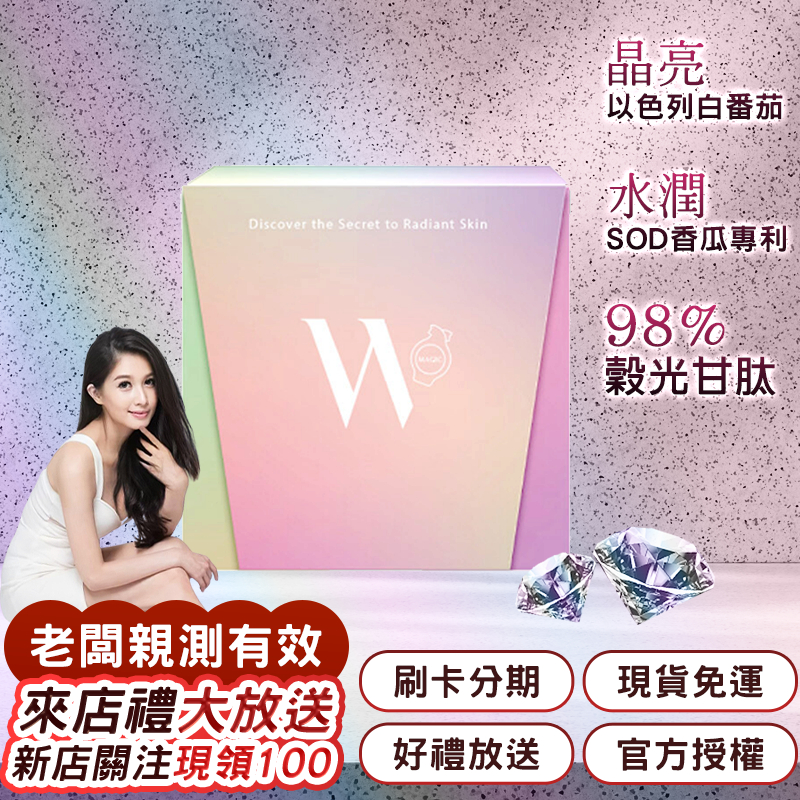 ✨️現貨速發✨️『美神契約 - | 暮光晶球MAGIC W.魔晶球 』 🎁新店關注領現金好禮放送 #可刷卡