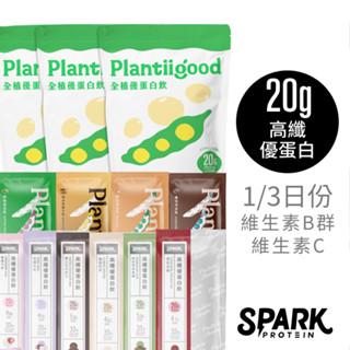 【Spark Protein】 乳清蛋白/分離乳清/植物蛋白10入（多口味）