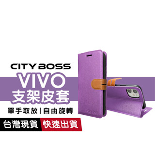 VIVO手機皮套 適用Y29S V50 Lite X200 Pro X80 90 V15 21S Y38 Y55