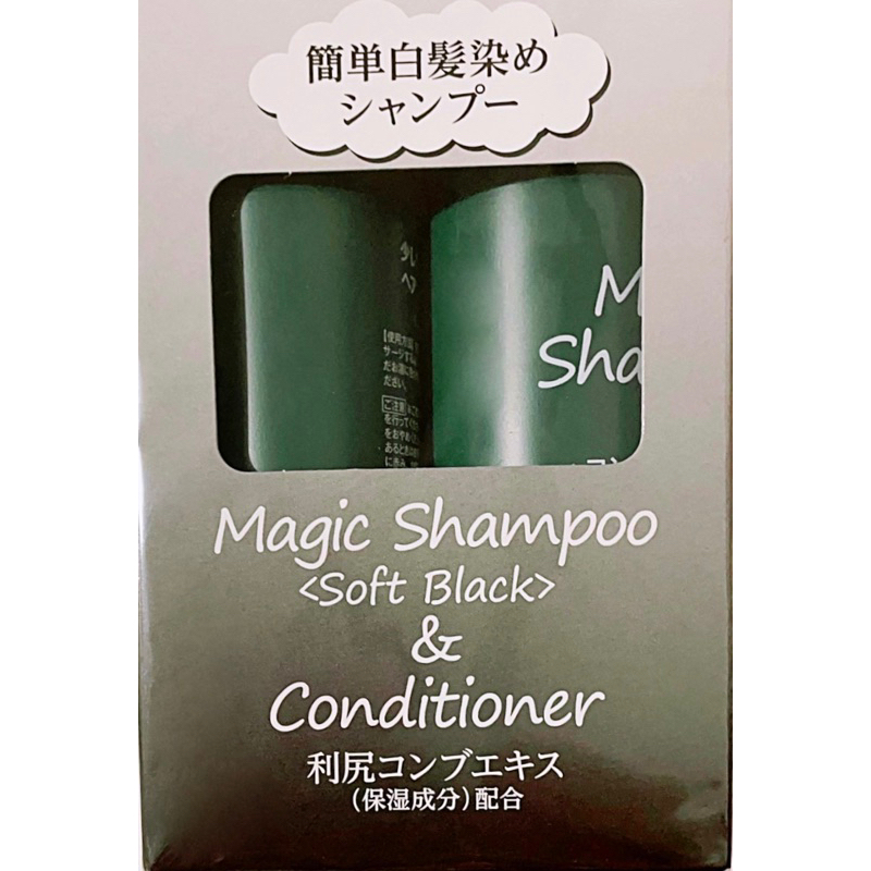 全新 現貨 利尻 magic shampoo 簡單白髮染 sastty 昆布 天然染