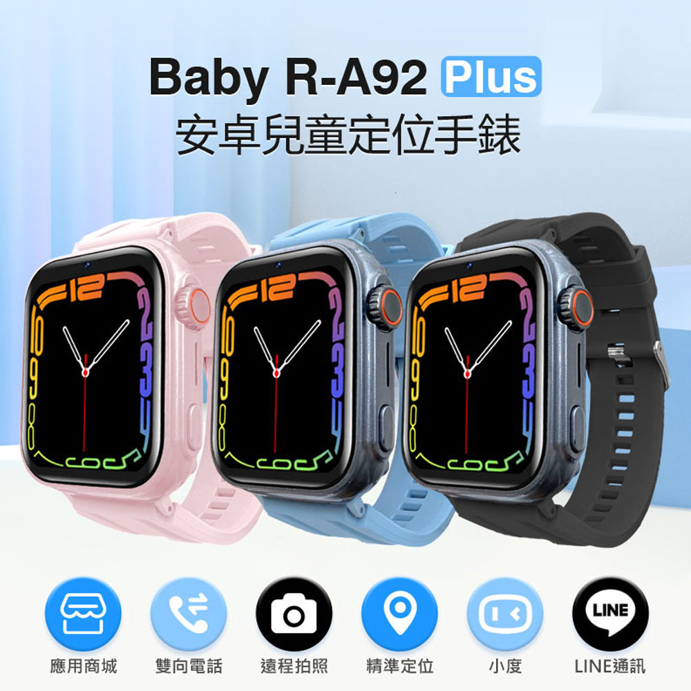 【東京數位】全新 智慧 Baby R-A92 Plus 安卓兒童定位手錶 LINE通訊 翻譯 IP67防水 精準定位