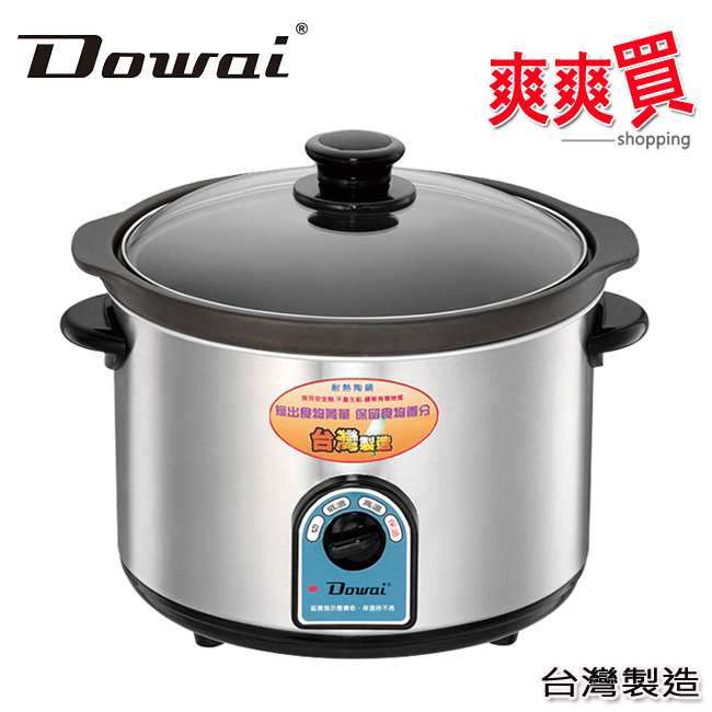 Dowai多偉6.5L超大容量陶瓷燉鍋 DT-650