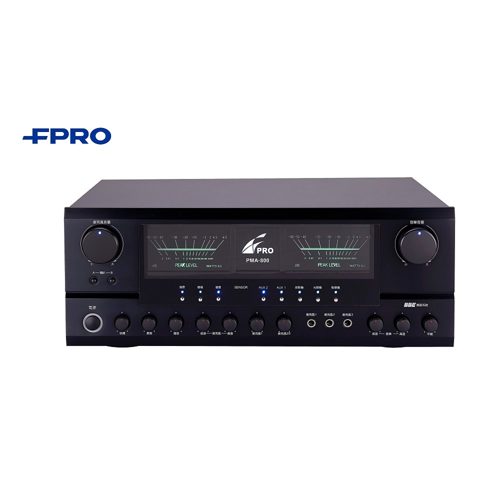 FPRO PMA-800 卡拉OK擴大機  KTV擴大機 LED數位儀表