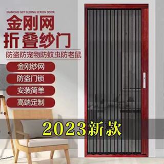 熱賣**精品 新款金剛網隱形折疊推拉紗門鋁合金防蚊防盜防鼠咬防貓狗帶鎖定製誠信歡樂店鋪