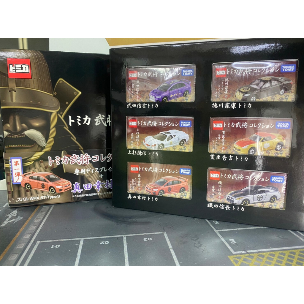 TOMICA-B07-全新未拆-戰國武將系列-WRX、GTR、EVO、光岡、370Z、皇冠-經典6武將 全套