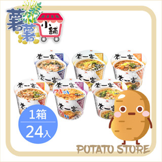 統一-來一客鮮蝦魚板/京燉肉骨/川辣牛肉/牛肉蔬菜/韓式泡菜/肉燥菠菜(24入/箱)【薯薯小舖】