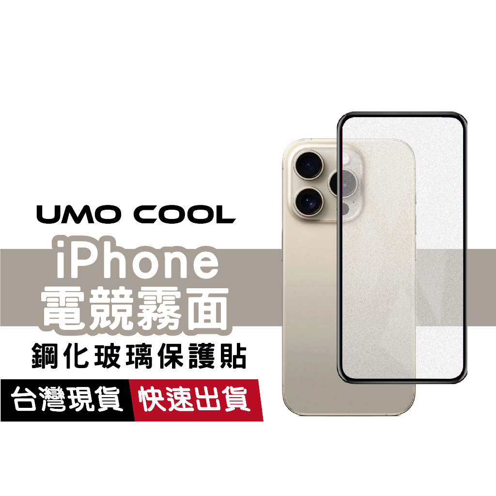 霧面滿版 適用iPhone 15 14 Pro Max SE3 13 12 11 X XR 8+ 9H 鋼化膜 保護貼