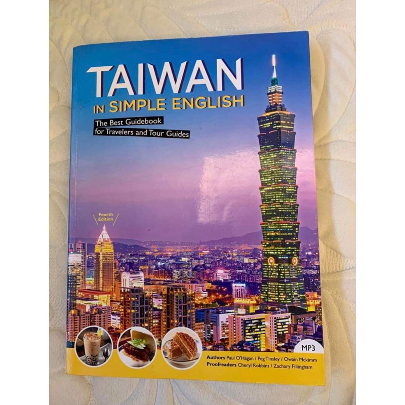 Taiwan in simple English/開南大學