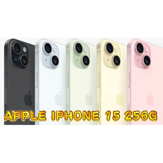 無卡分期 Apple iPhone 15 256G 免頭款 免財力 免卡分期 I14 PRO I14 14萊分期 i15