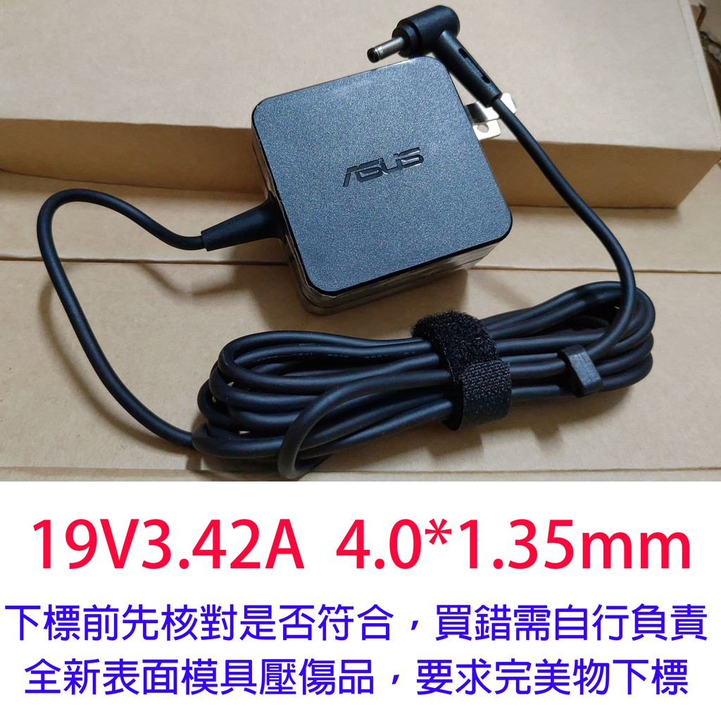 ASUS UX330U UX330UA UX410U UX410UF X556U Ux430 UX430U 電源