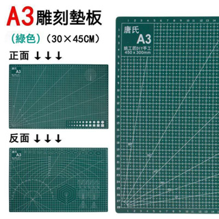 桌墊切割墊 切割板 切割墊板 刻刀墊板 美工刀墊板 軟墊板 防割墊 墊板 裁切墊 A1 A2 A3 A4 A5 現貨