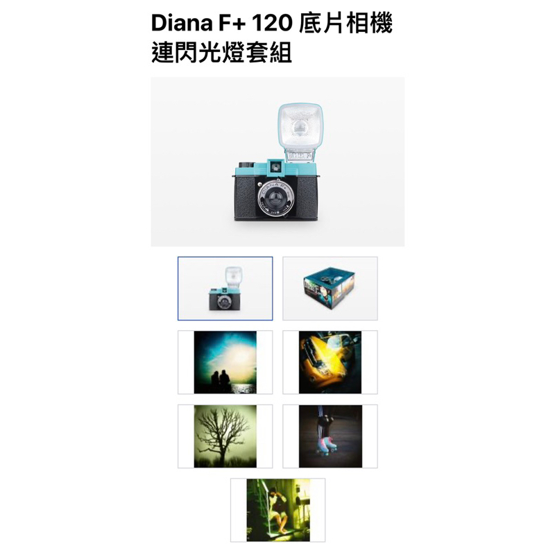 lomography Diana F+ lomo底片機9成新