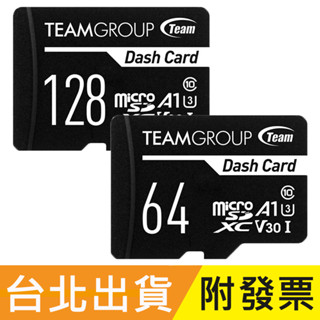 128GB 64GB Team 十銓 Dash microSDXC TF U3 C10 行車記錄器專用 記憶卡 128G